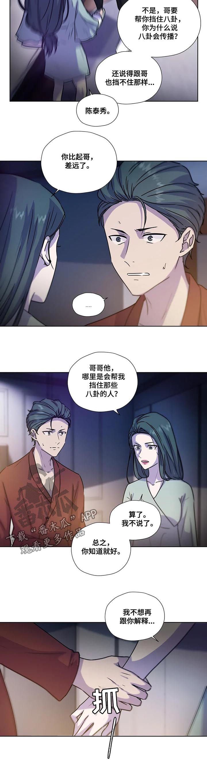 第88章：【第二季】八卦