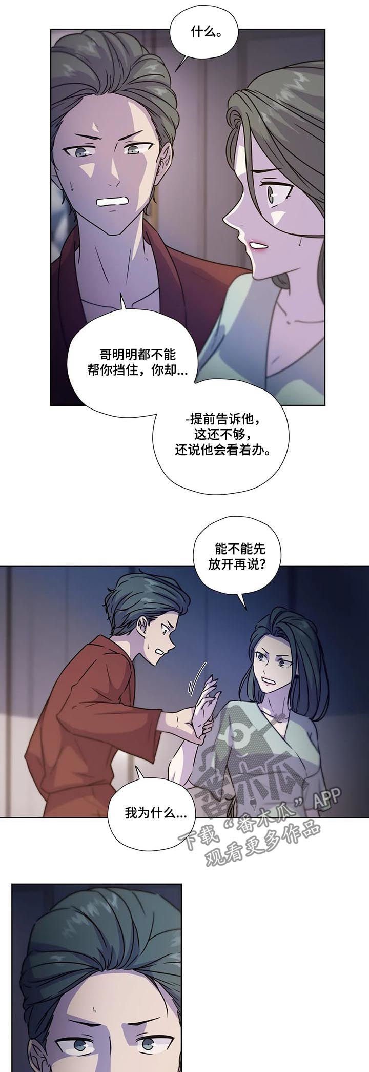 第88章：【第二季】八卦