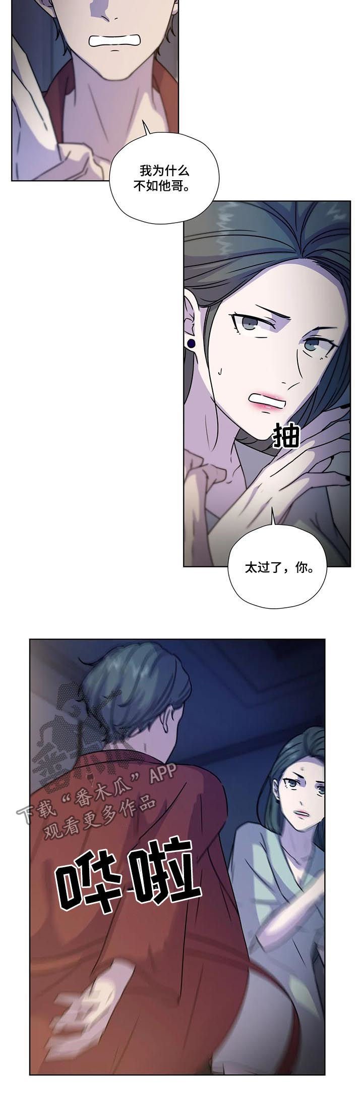 第88章：【第二季】八卦