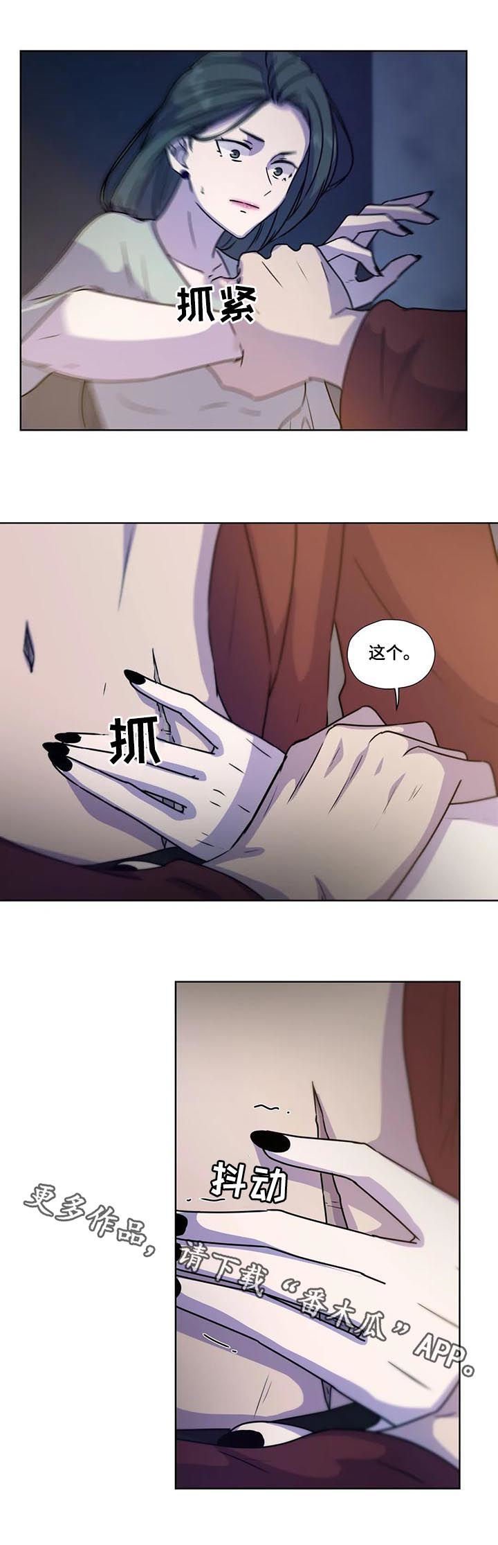 第88章：【第二季】八卦