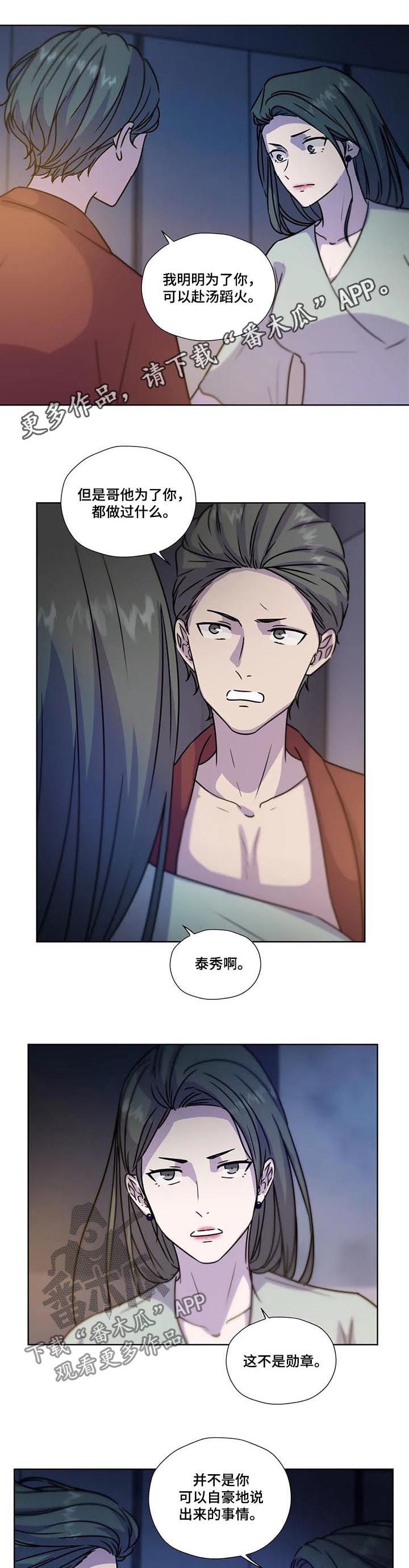 第89章：【第二季】先去我家.