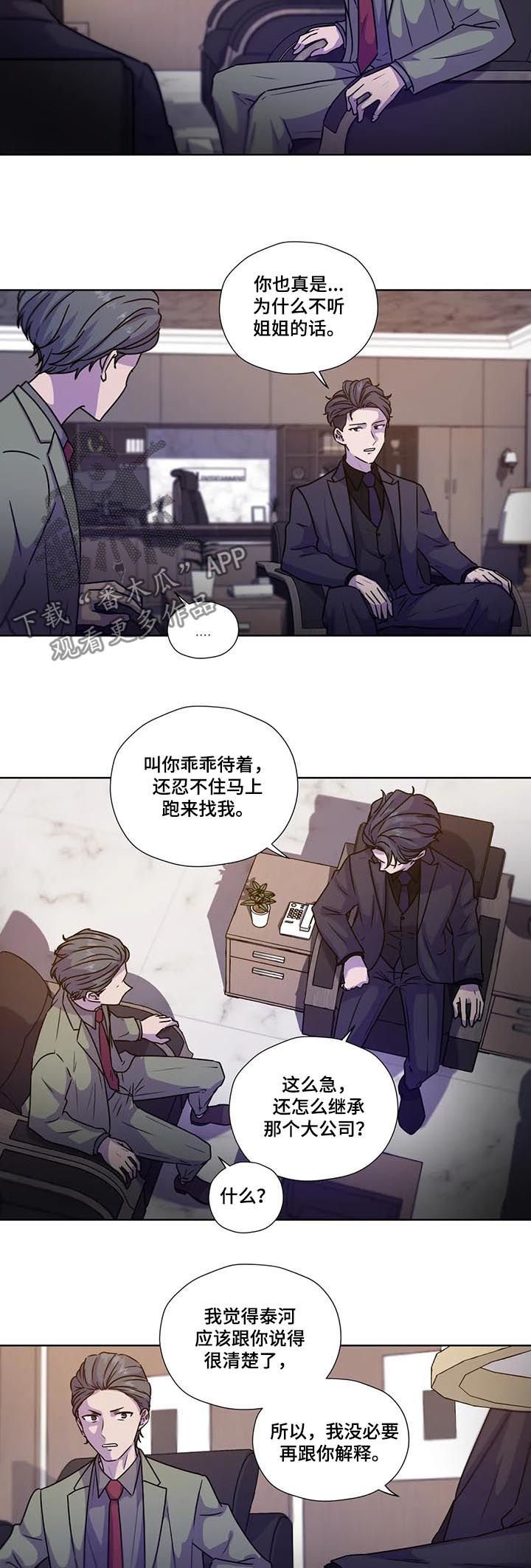 第89章：【第二季】先去我家.