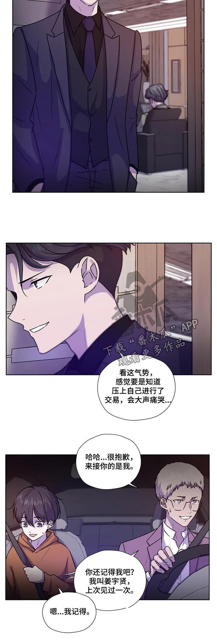 第89章：【第二季】先去我家.