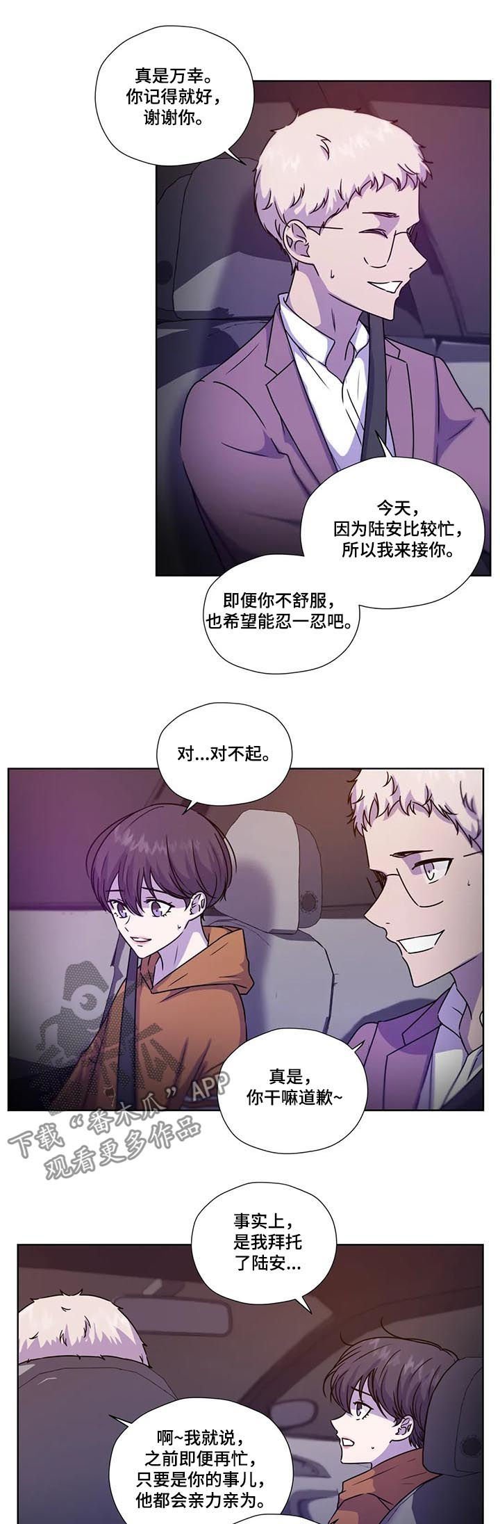 第89章：【第二季】先去我家.