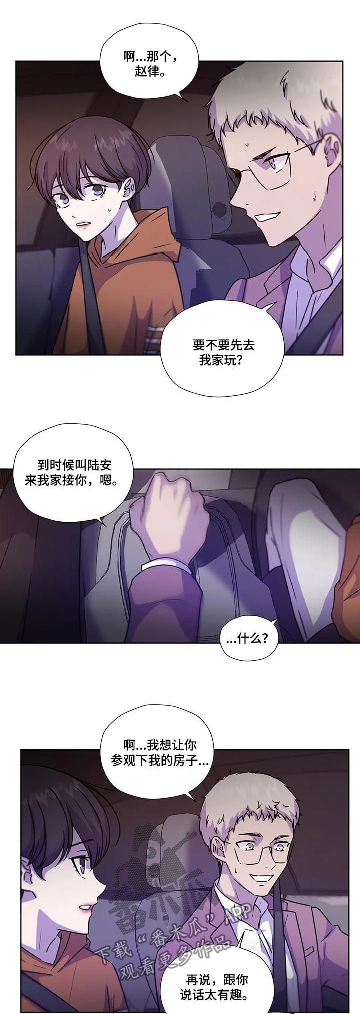 第89章：【第二季】先去我家.