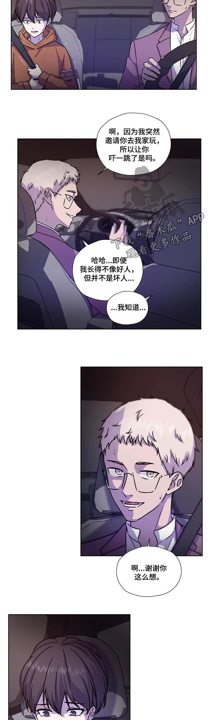 第90章：【第二季】蜂蜜牛奶