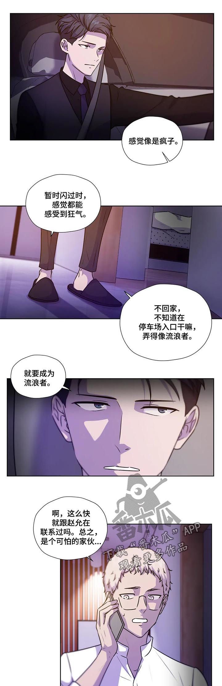 第90章：【第二季】蜂蜜牛奶