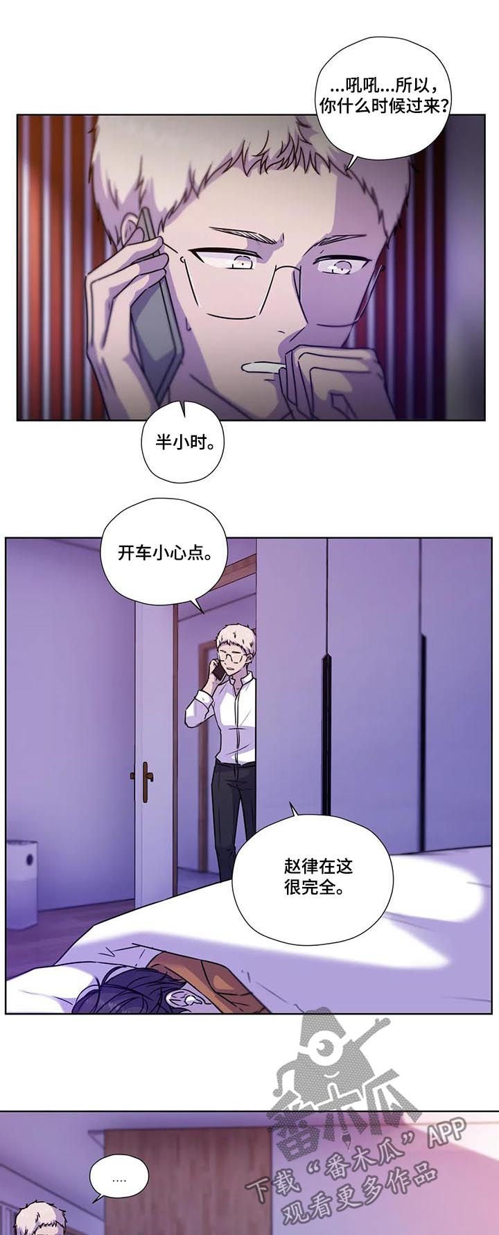 第90章：【第二季】蜂蜜牛奶