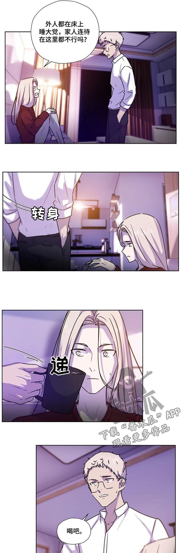 第90章：【第二季】蜂蜜牛奶