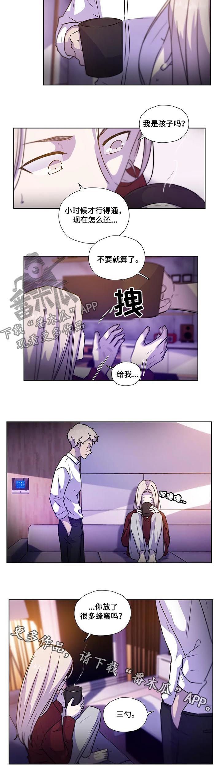 第90章：【第二季】蜂蜜牛奶