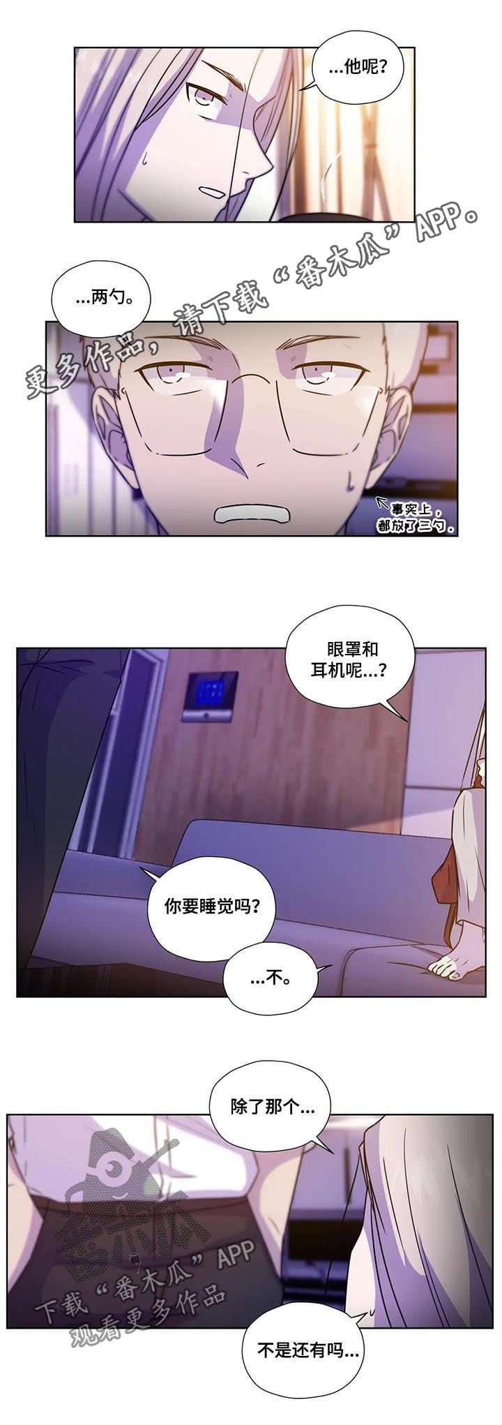 第91章：【第二季】别叫出声