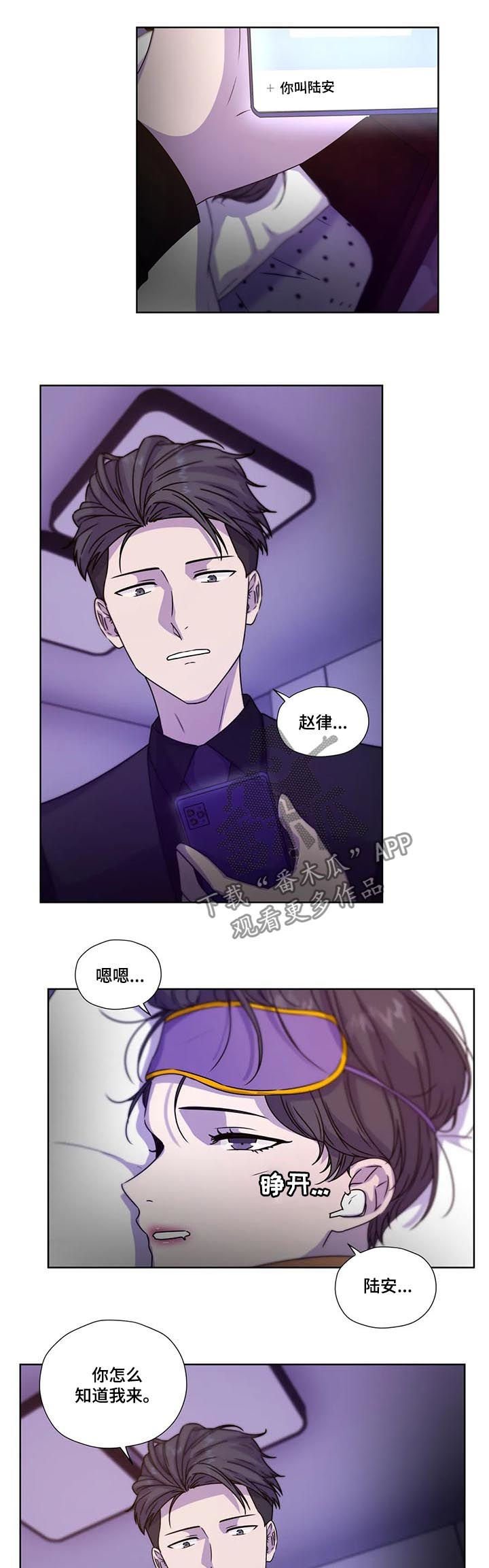 第91章：【第二季】别叫出声