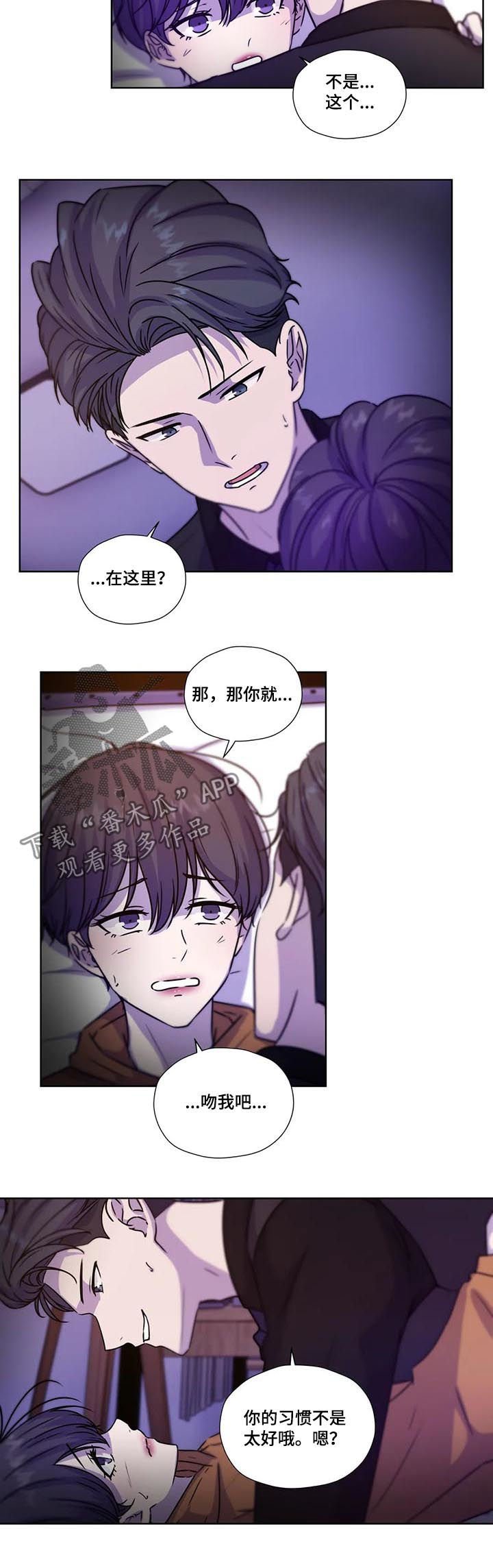 第91章：【第二季】别叫出声
