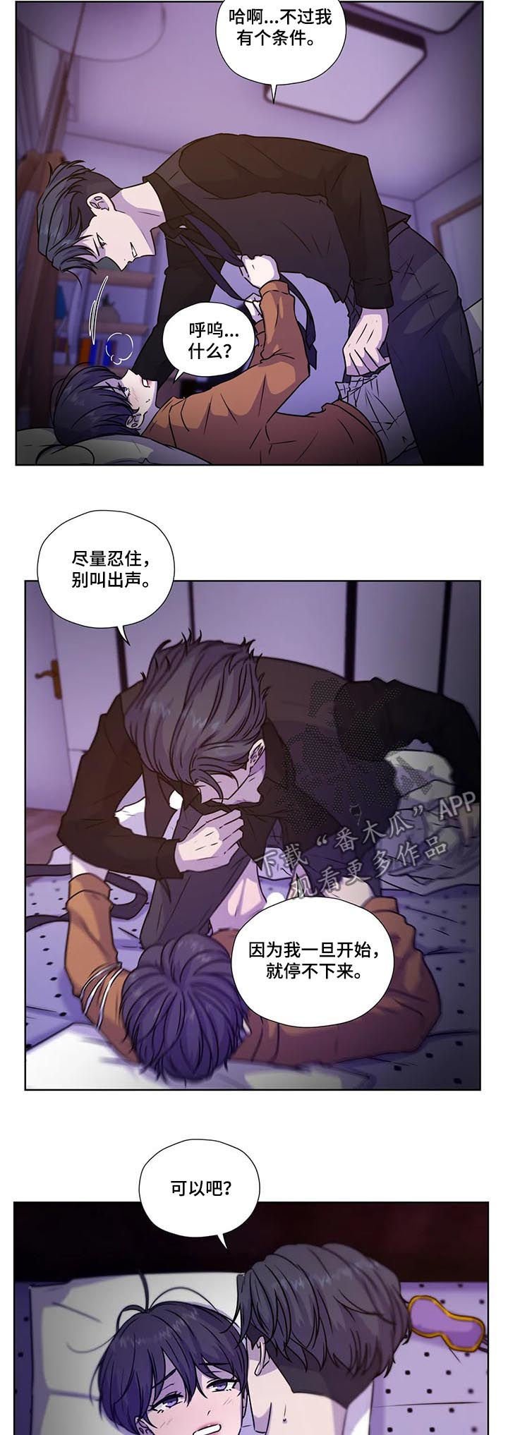 第91章：【第二季】别叫出声