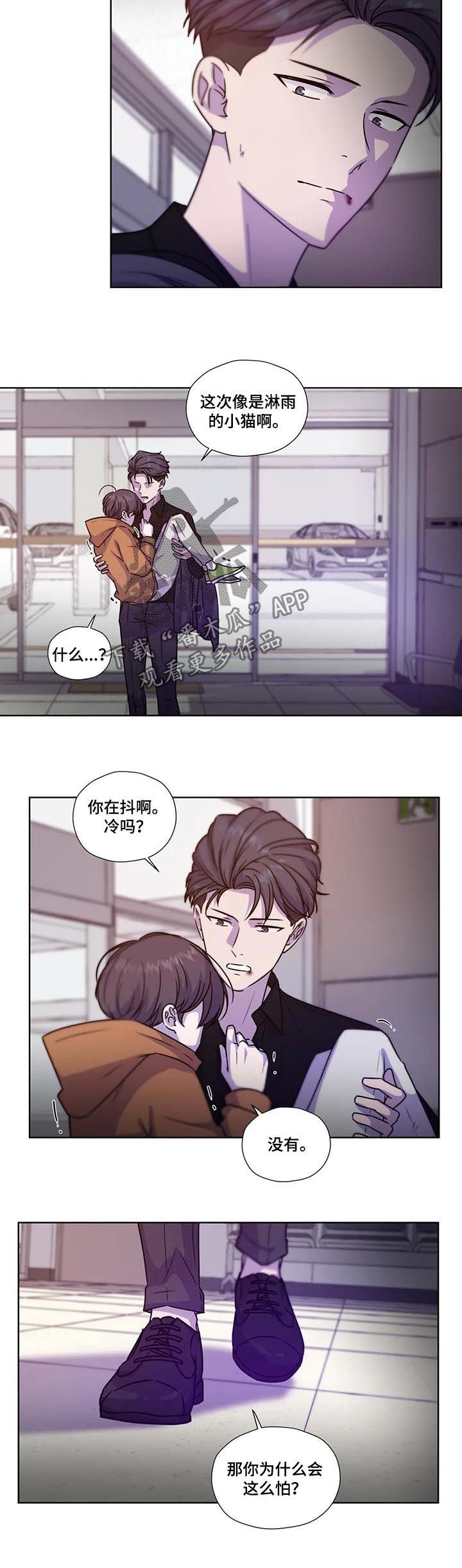 第92章：【第二季】不怕