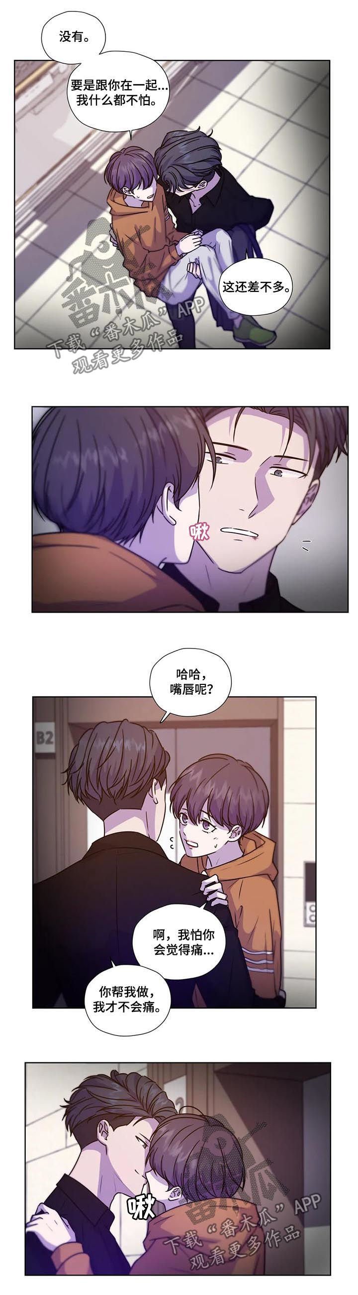 第92章：【第二季】不怕