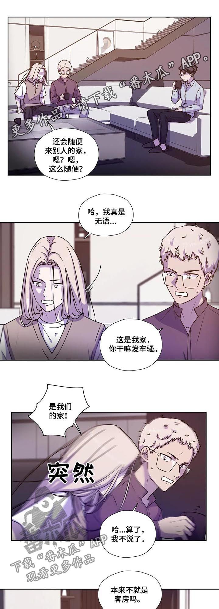 第93章：【第二季】不安的来源
