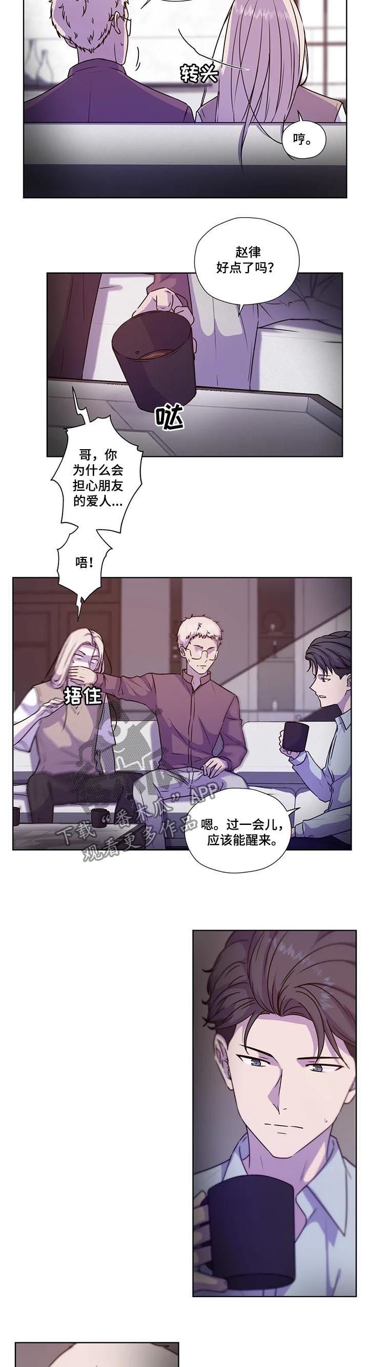 第93章：【第二季】不安的来源