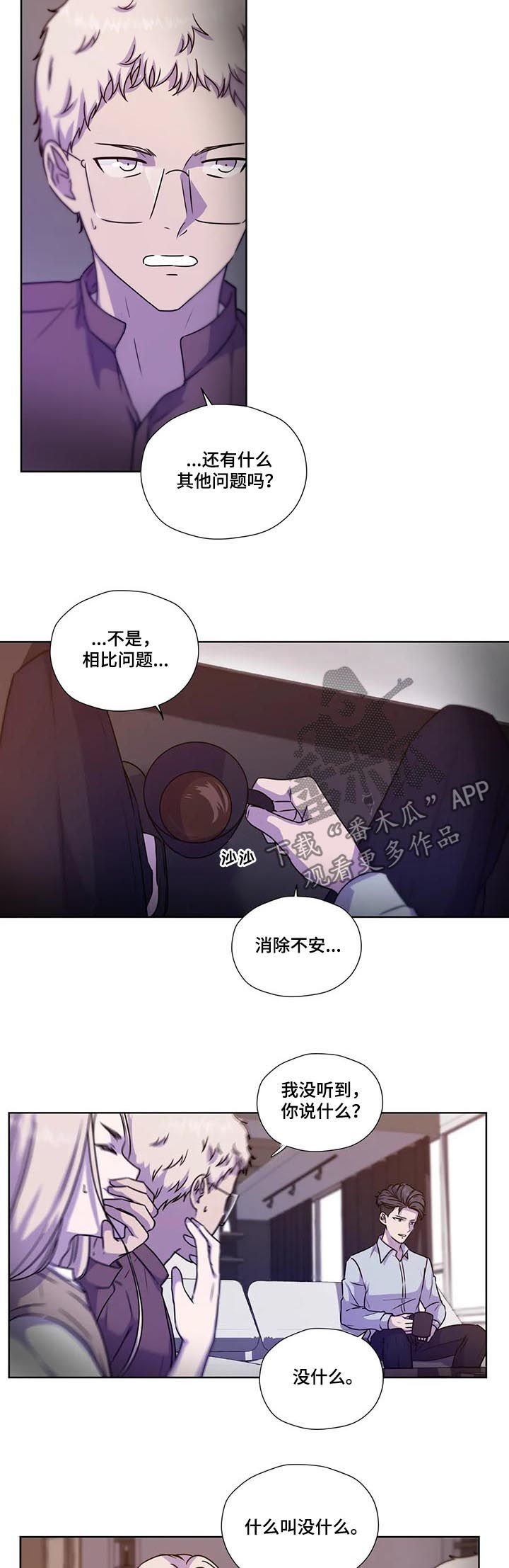 第93章：【第二季】不安的来源