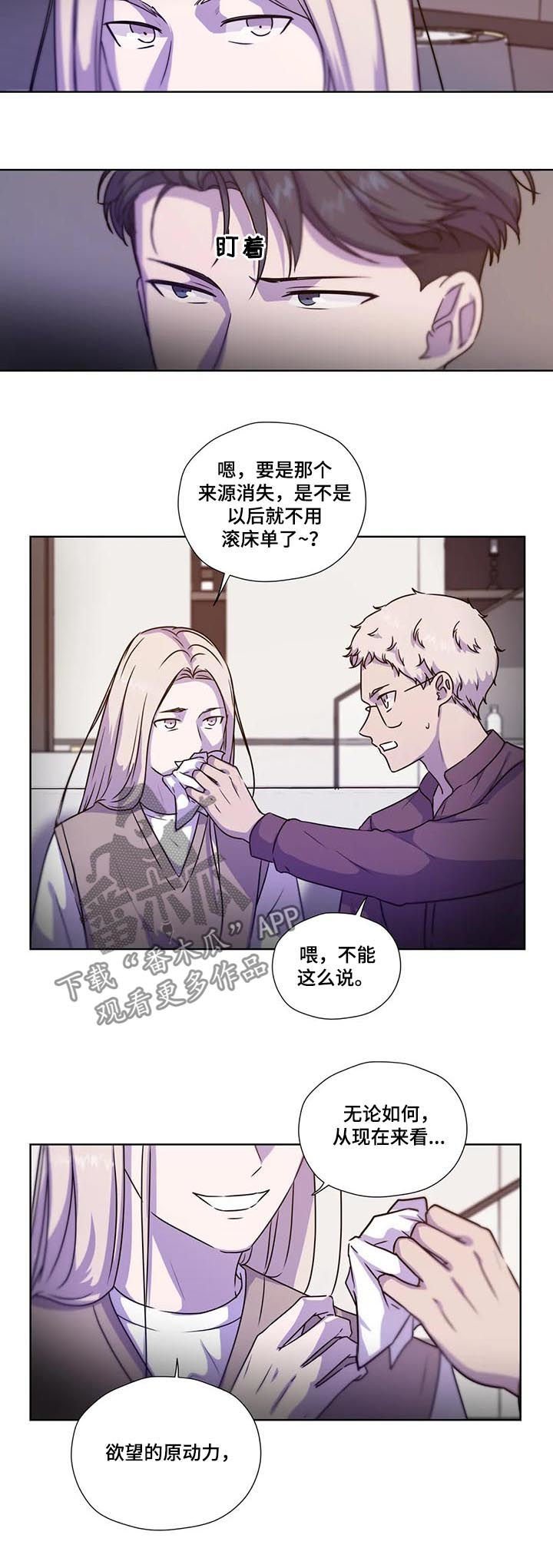 第93章：【第二季】不安的来源