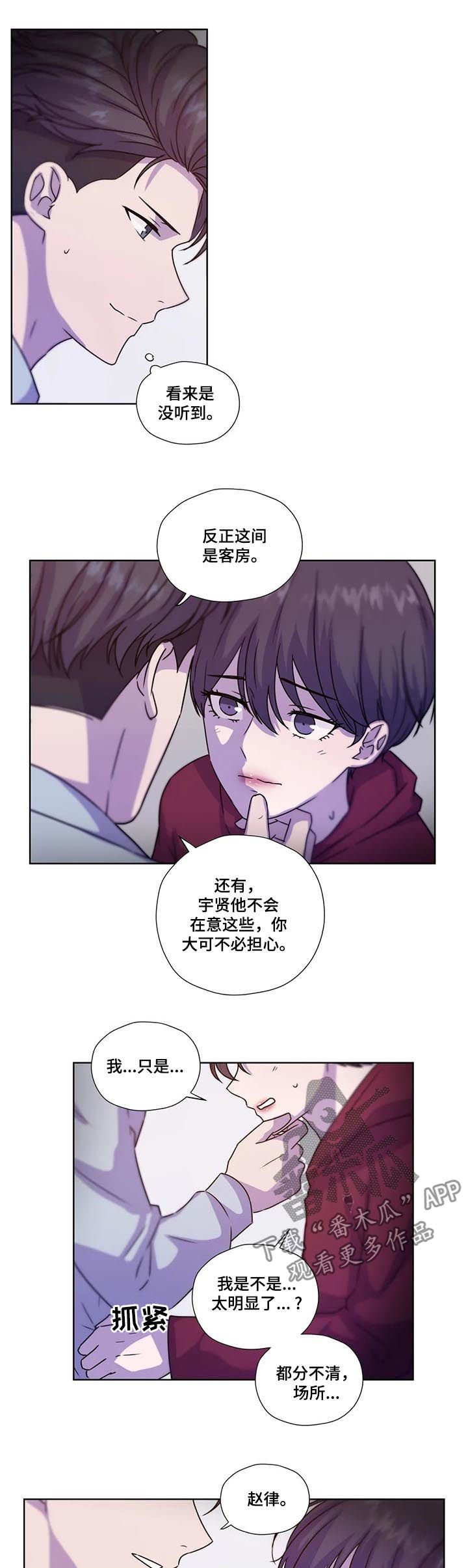 第94章：【第二季】同样不安