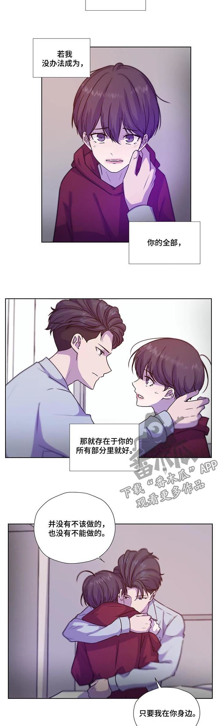 第94章：【第二季】同样不安