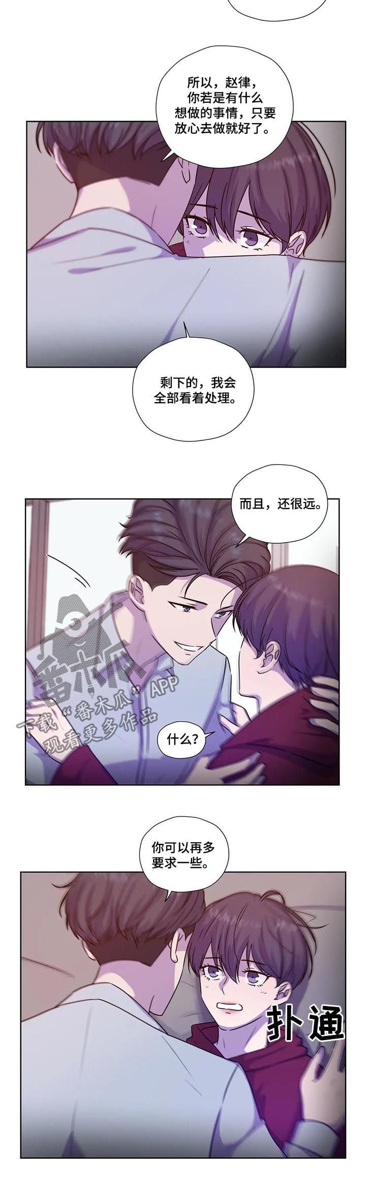第94章：【第二季】同样不安