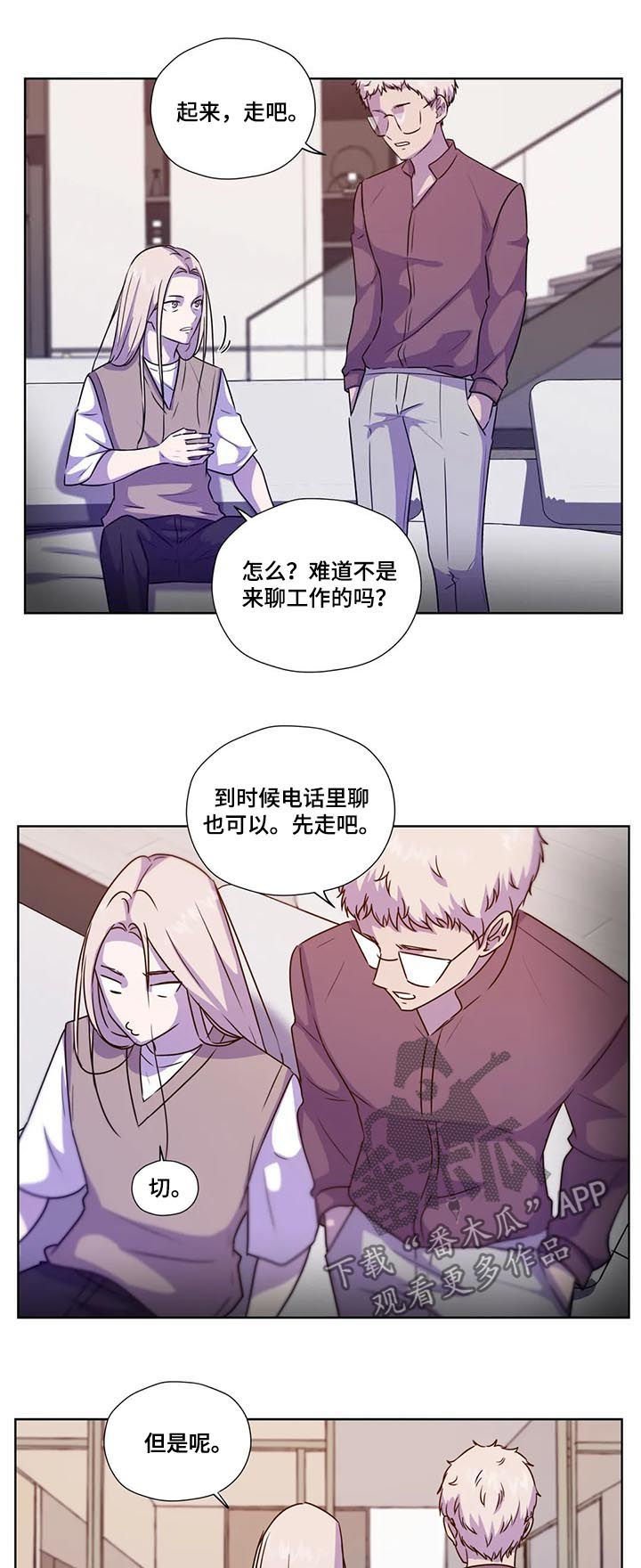 第94章：【第二季】同样不安