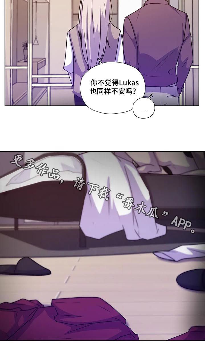 第94章：【第二季】同样不安