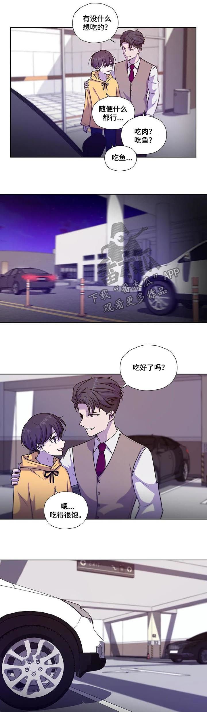 第95章：【第二季】别走啊