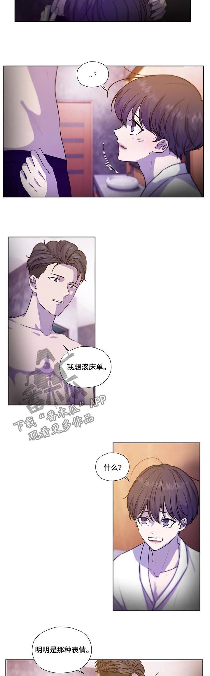 第95章：【第二季】别走啊