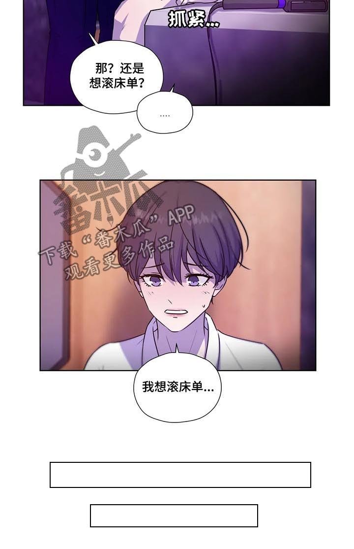 第95章：【第二季】别走啊