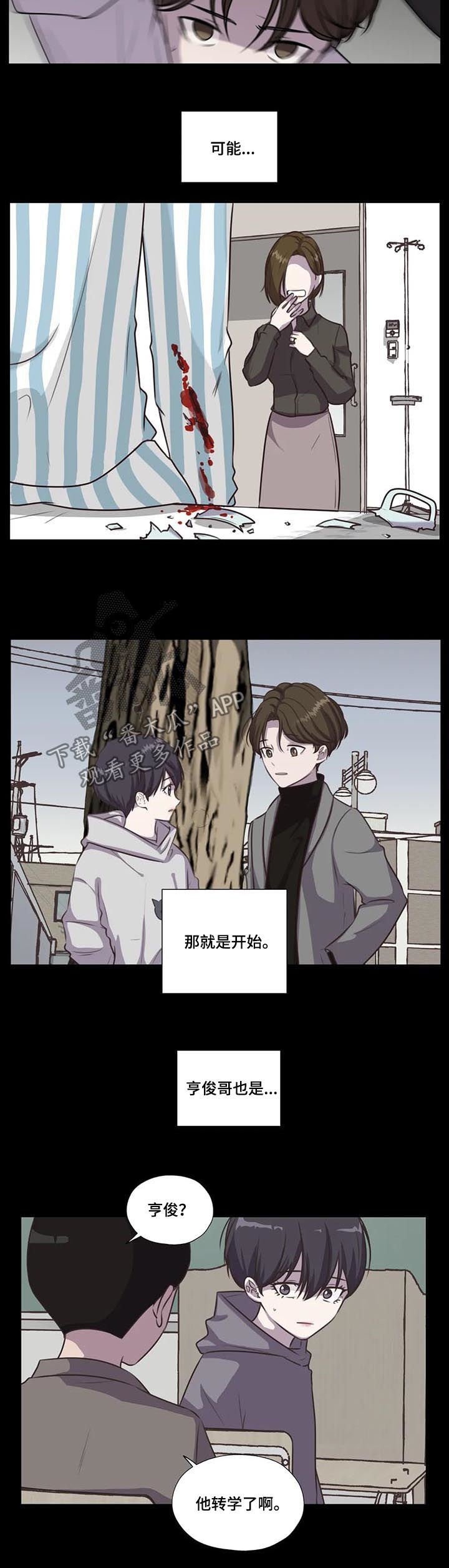 第96章：【第二季】怕你受伤