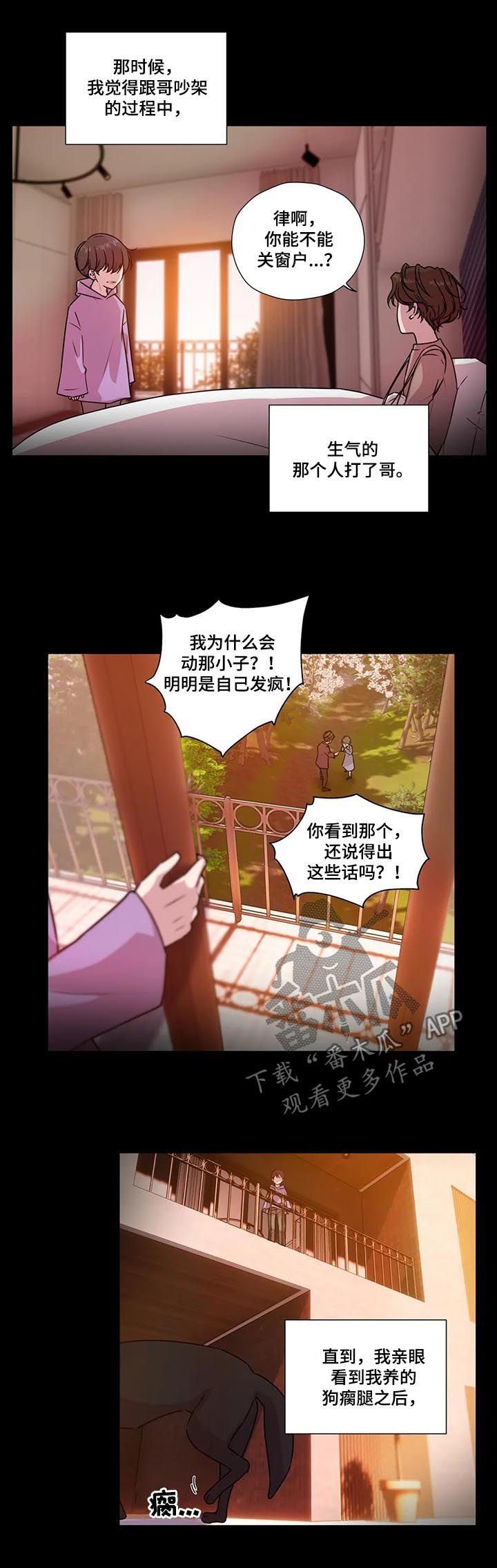 第96章：【第二季】怕你受伤