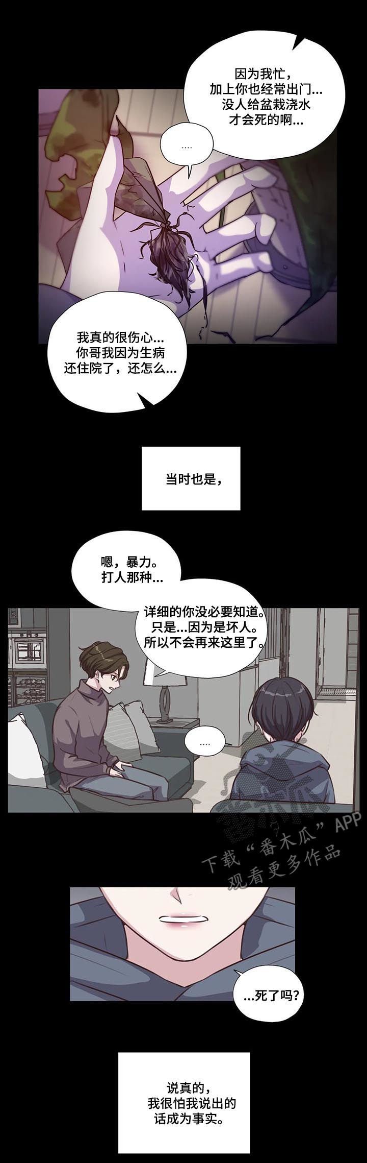 第96章：【第二季】怕你受伤