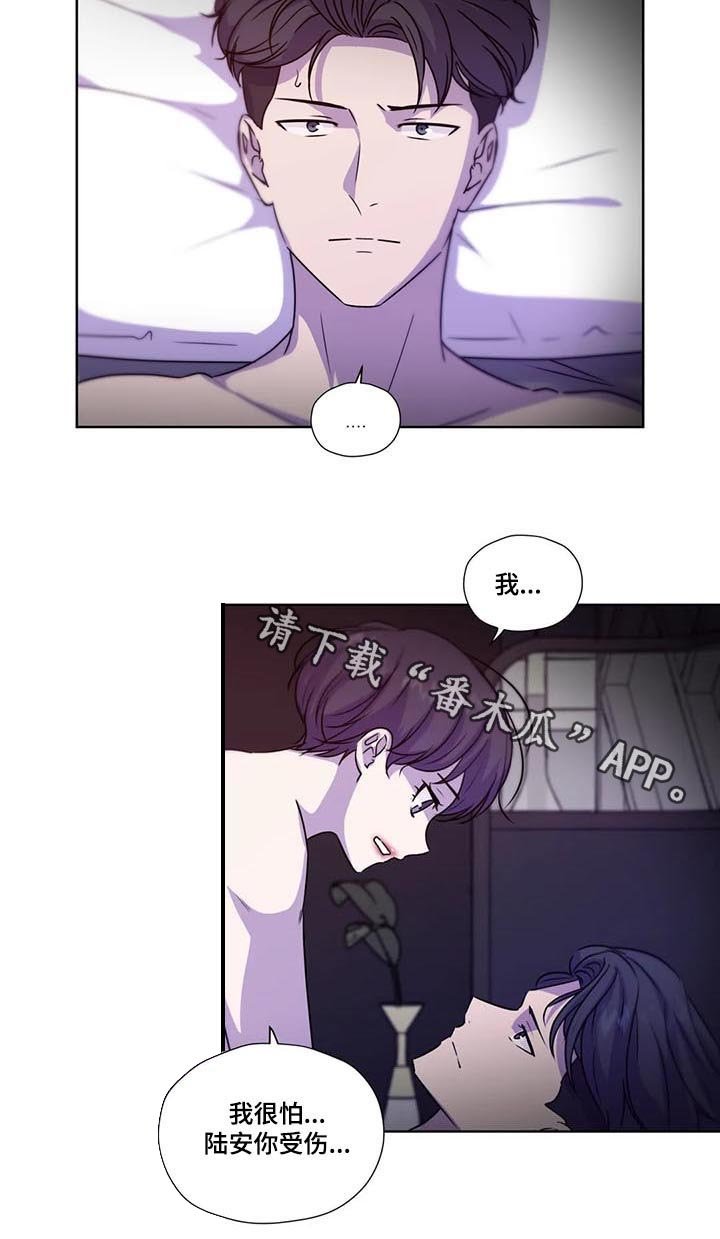 第96章：【第二季】怕你受伤
