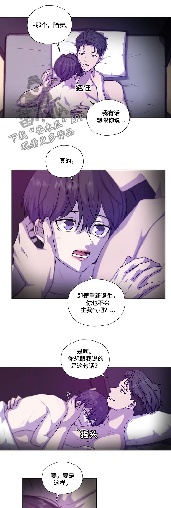 第97章：【第二季】不对劲