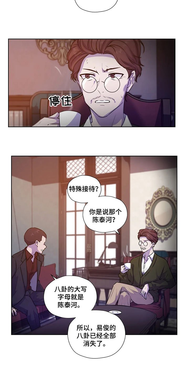 第97章：【第二季】不对劲