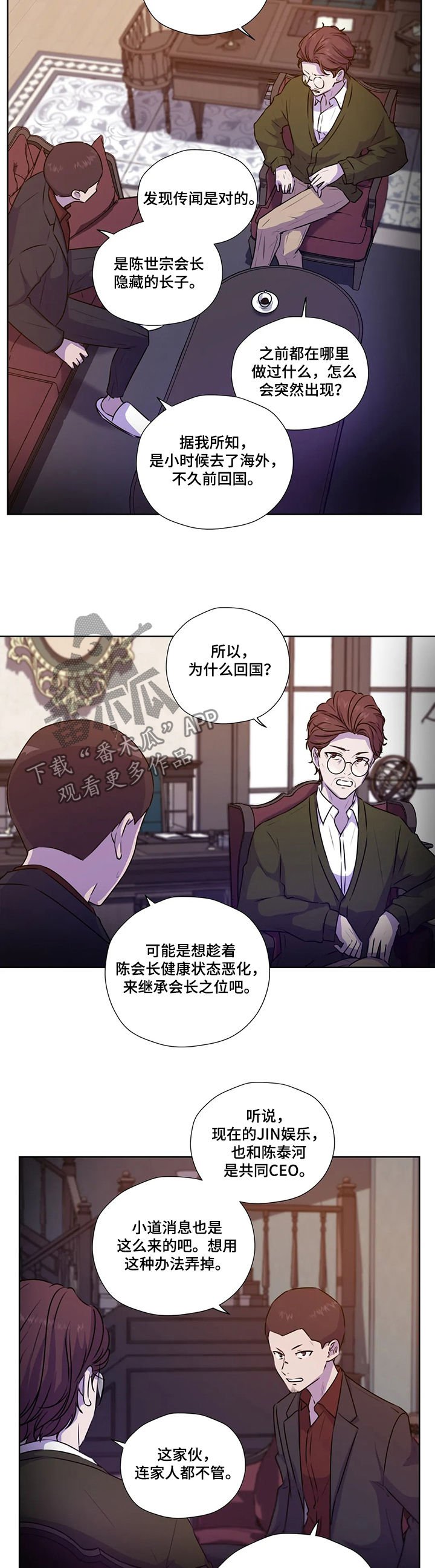 第97章：【第二季】不对劲