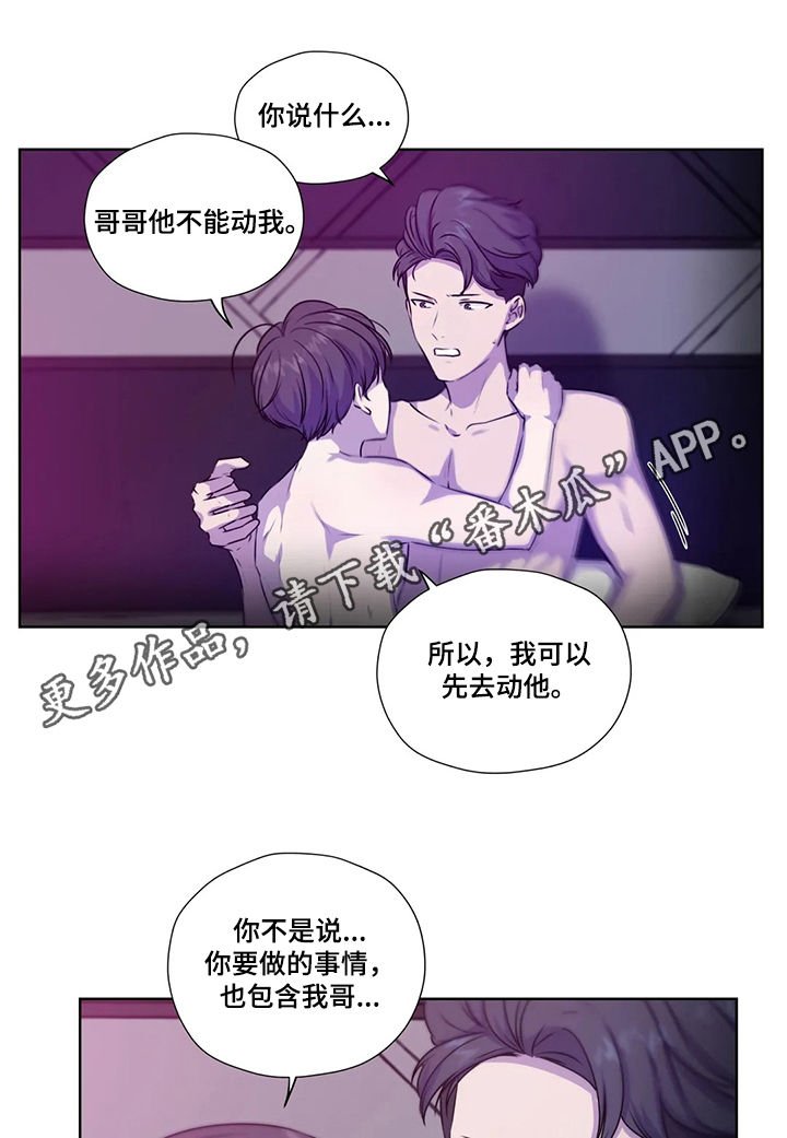 第98章：【第二季】报仇