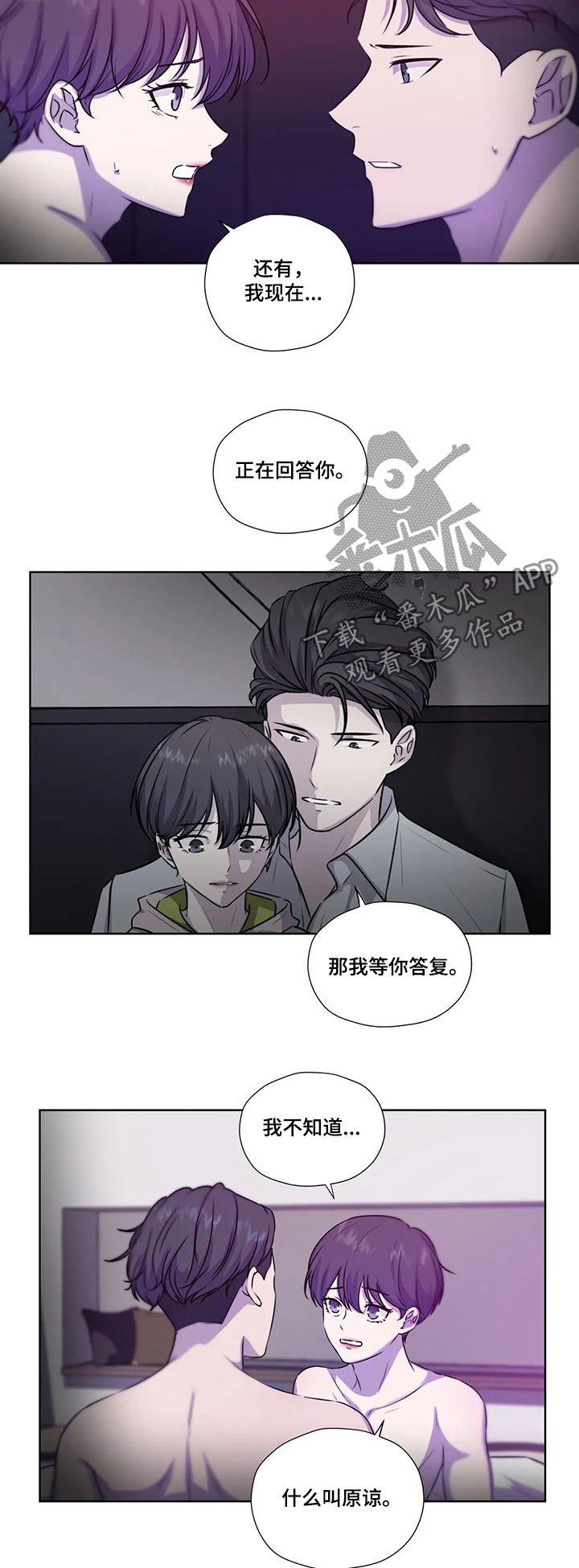 第98章：【第二季】报仇