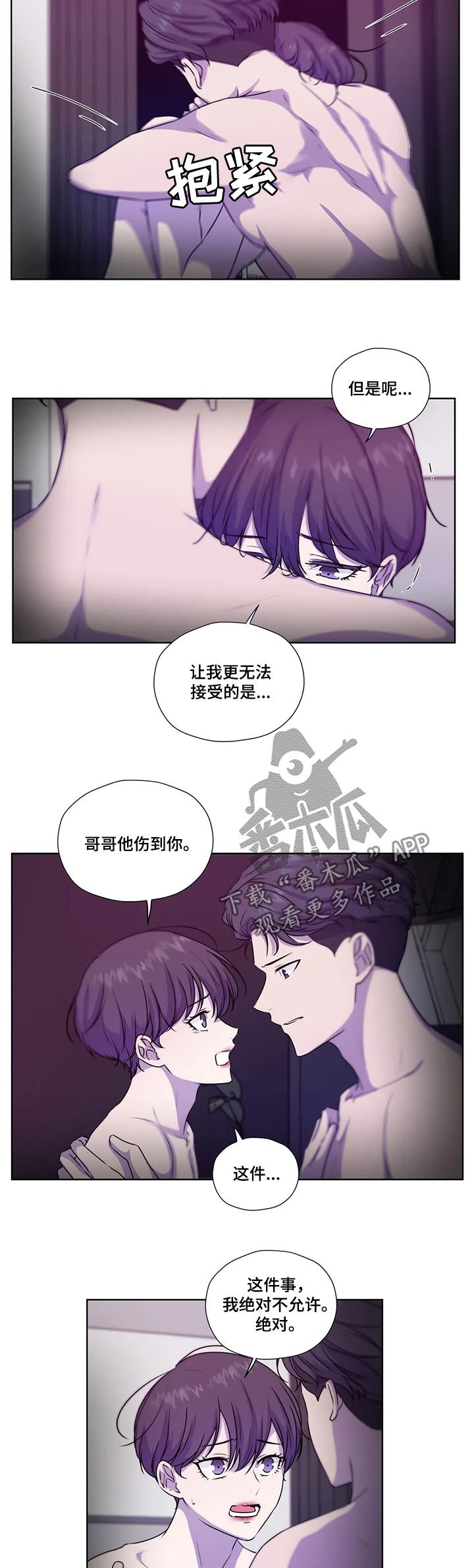 第98章：【第二季】报仇