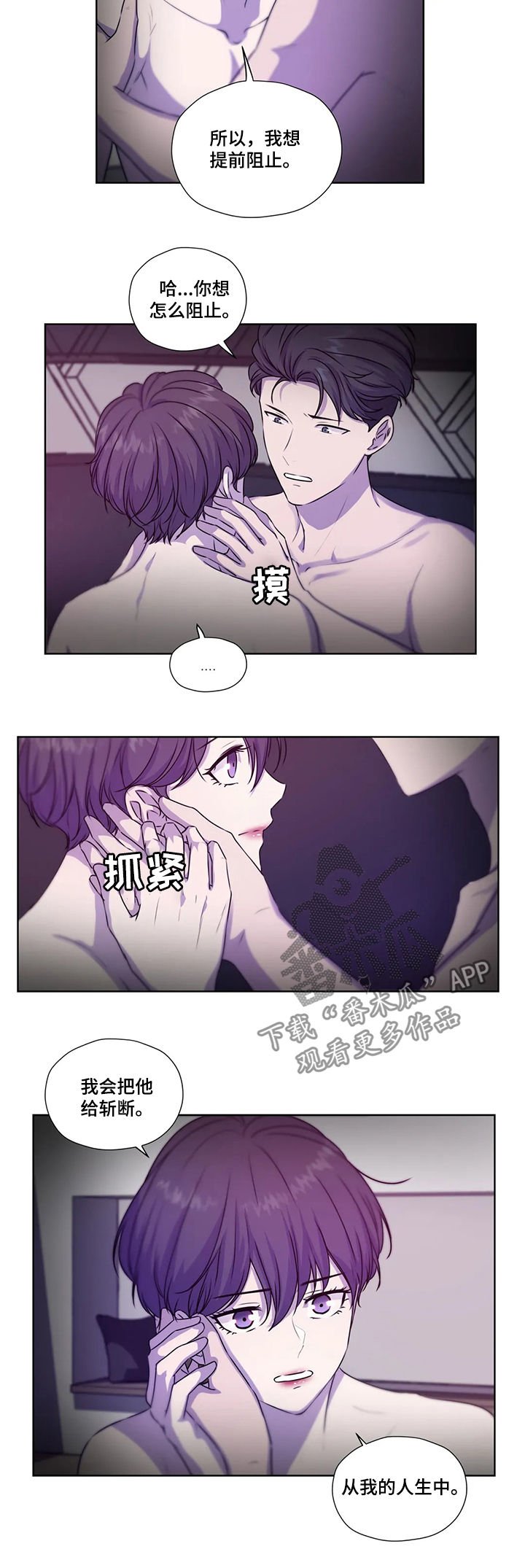第98章：【第二季】报仇