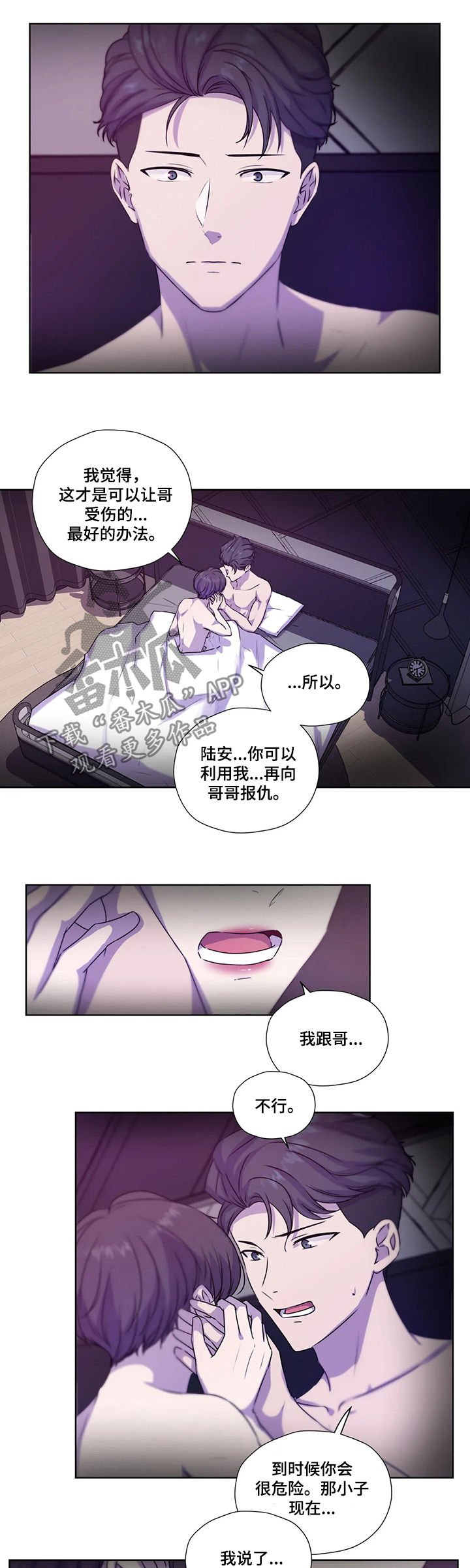 第98章：【第二季】报仇