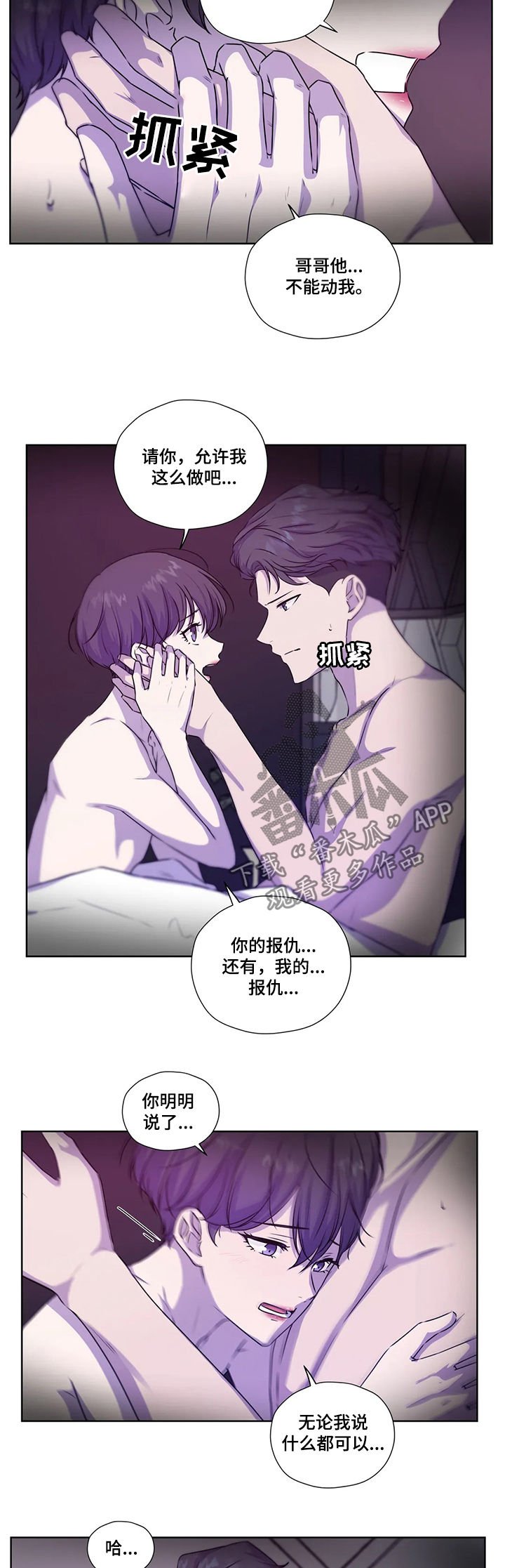 第98章：【第二季】报仇