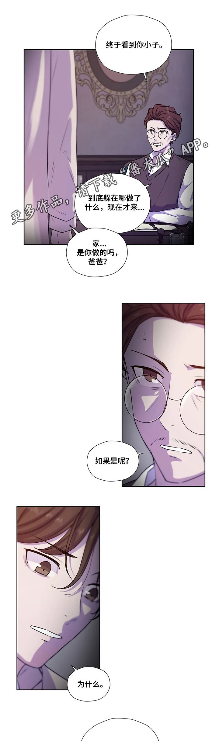 第99章：【第二季】威胁