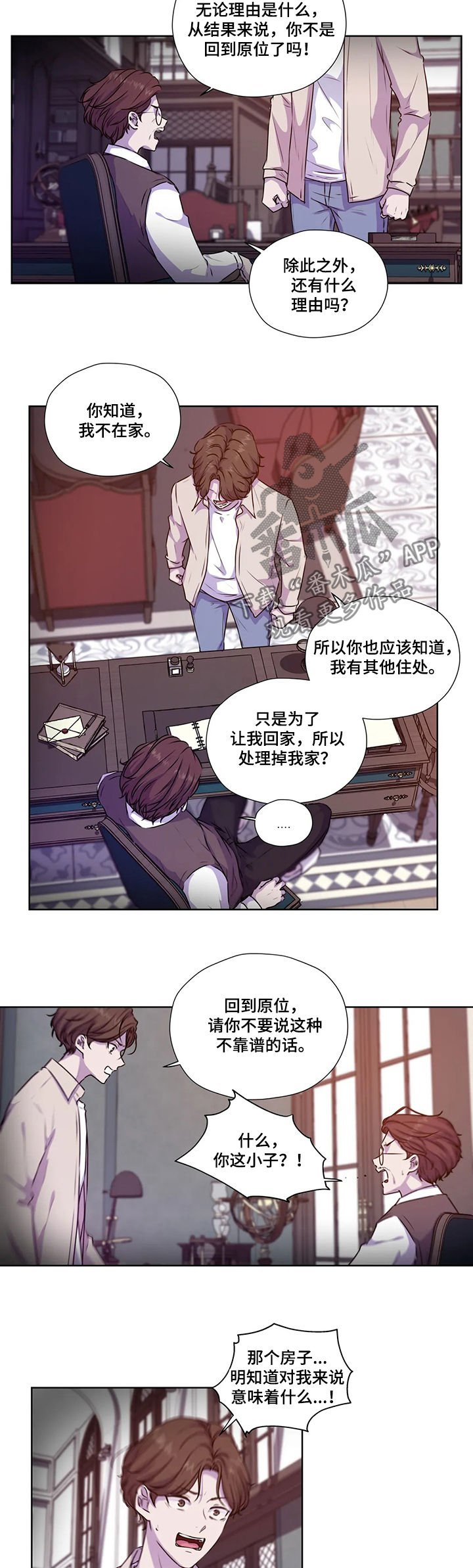 第99章：【第二季】威胁
