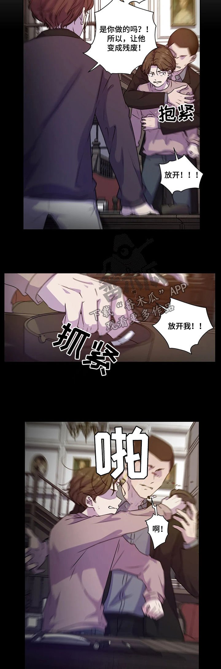 第99章：【第二季】威胁