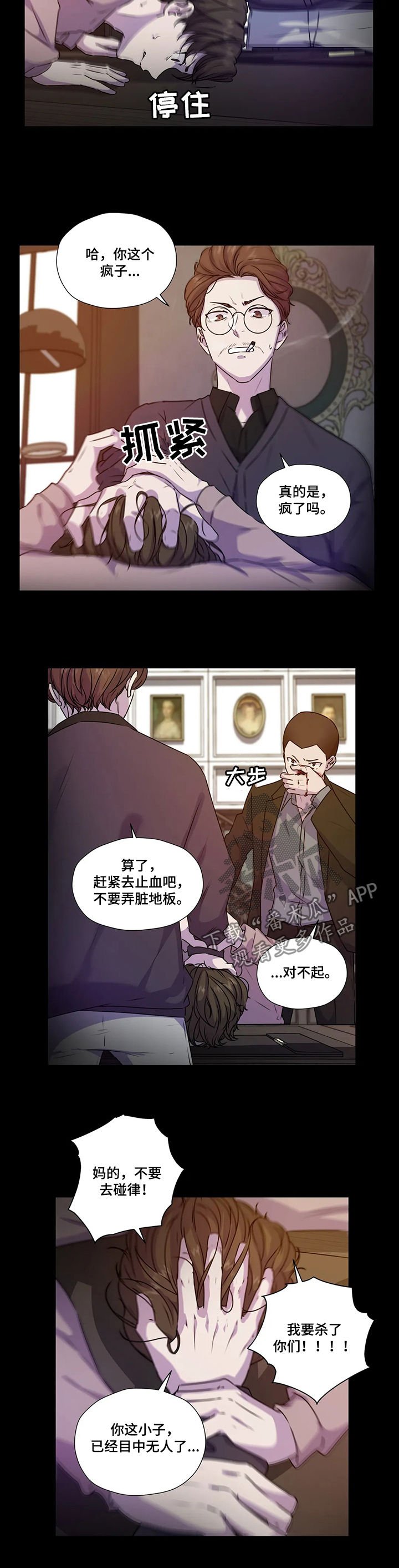 第99章：【第二季】威胁