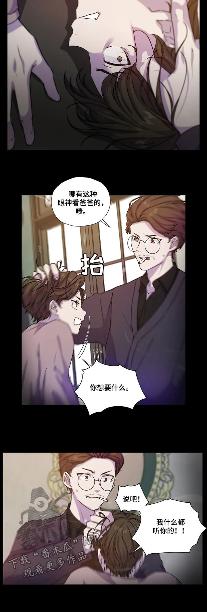 第99章：【第二季】威胁